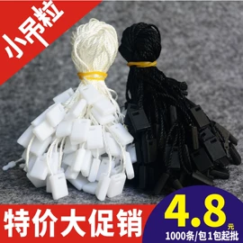 吊粒、吊牌;洗唛、商标;塑料塑胶标签