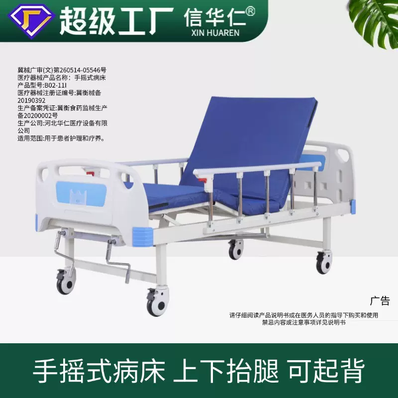 定制贴牌单摇床医院家用单双摇床老人护理床升降病床瘫痪医疗床护