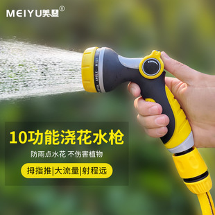 Factory direct garden watering water gun multifunctional household garden shower spray gun car wash water gun wholesale