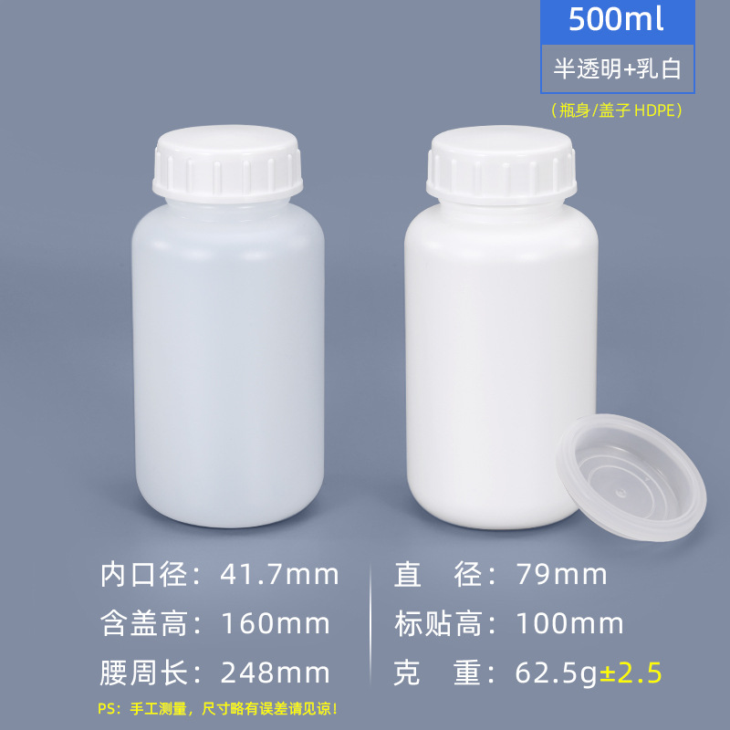 Botella redonda de 100 ml, apta para uso alimentario, sellada, para reactivos químicos, botella vacía de 500 ml, 1 litro, botella de plástico para desinfectante y pesticida