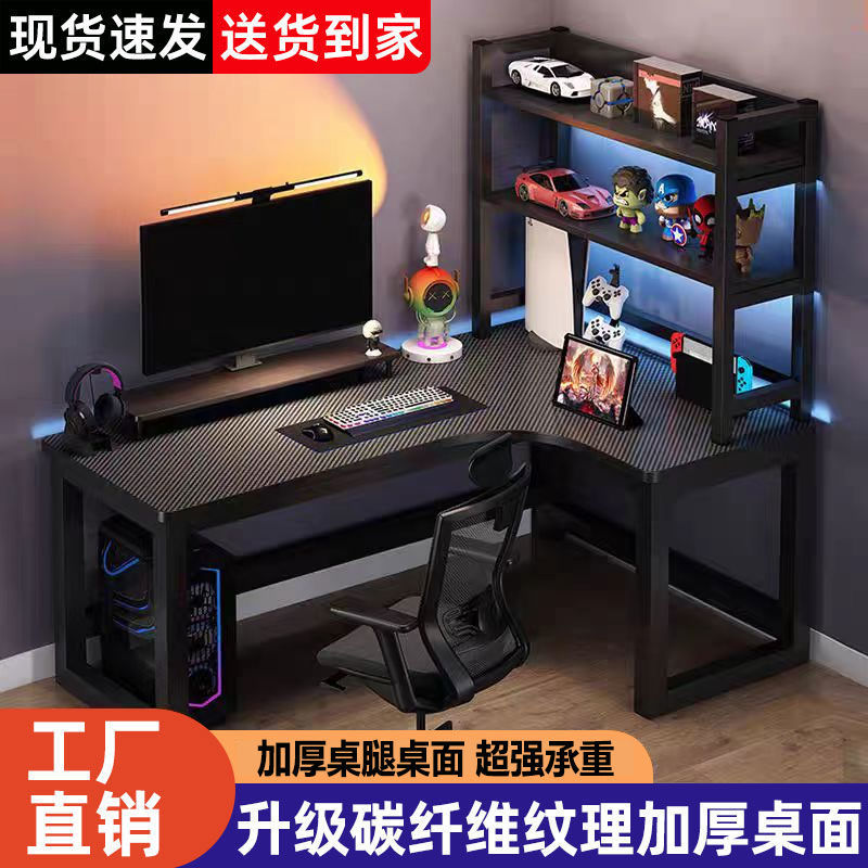 Corner Computer Table Desktop Desk Home Simple Modern E-Sports Table and Chair Combination Bedroom Desk Study Table