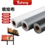 门头喷绘广告数码灯布