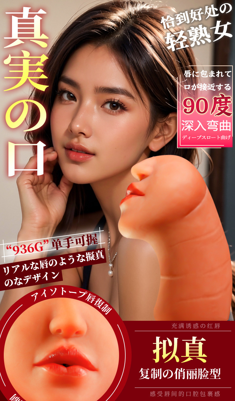 Jiuai Pouting Mouth Male Masturbator TPE Manual Stroker with Realistic Oral Mold — detail image 2