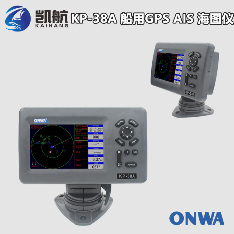 KP-38A安华船用GPS导航仪  B级AIS接收器 5英寸海图机