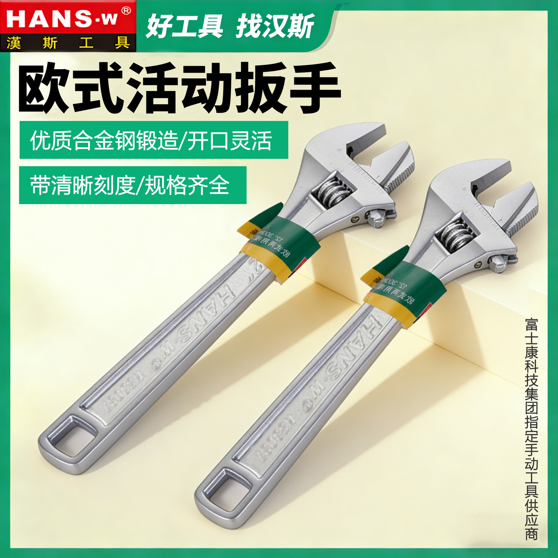台湾汉斯重型活动扳手多功能重型活口活扳手工业级大开口活络扳手