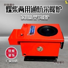 烧煤取暖锅炉炉农村家用供暖土暖气取暖炉子燃煤烧柴地暖锅麦太保