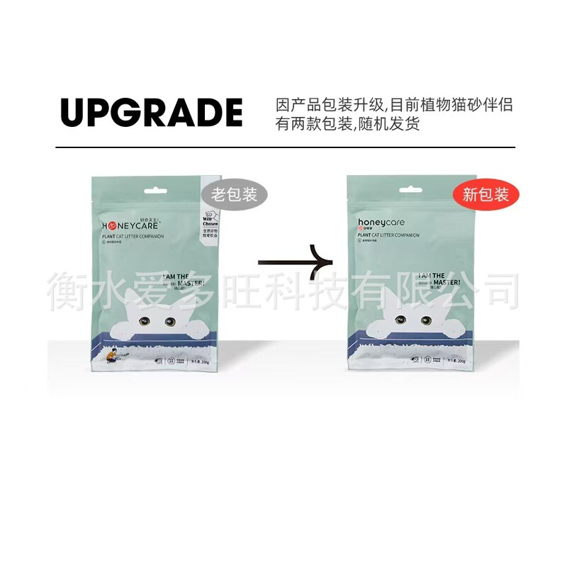 Good Life Born Cat Litter Companion Absorbs Odor, Net Taste and Glues Save Sand Plant Deodorant Bead Particles 200g Tofu Cat Litter