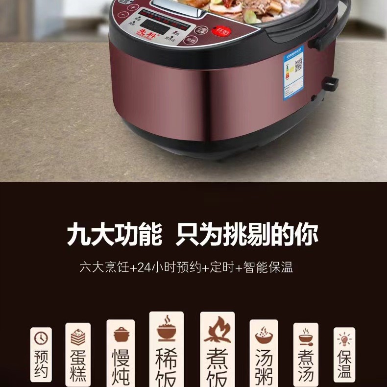 Arrozcocineta inteligente de 5 litros, multifuncional doméstica de gran capacidad, arrozcocineta eléctrica para 4 - 5 personas, reserva de tiempo, entrega de regalos