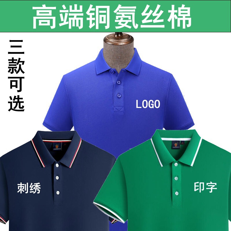 Wholesale Copper Ammonia Silk Combed Cotton Polo Shirts for Men and Women, Short-Sleeved, Turn-Down Collar, Large Size 6Xlt Shirts, Workwear, Embroidered Logo, Cross-Border