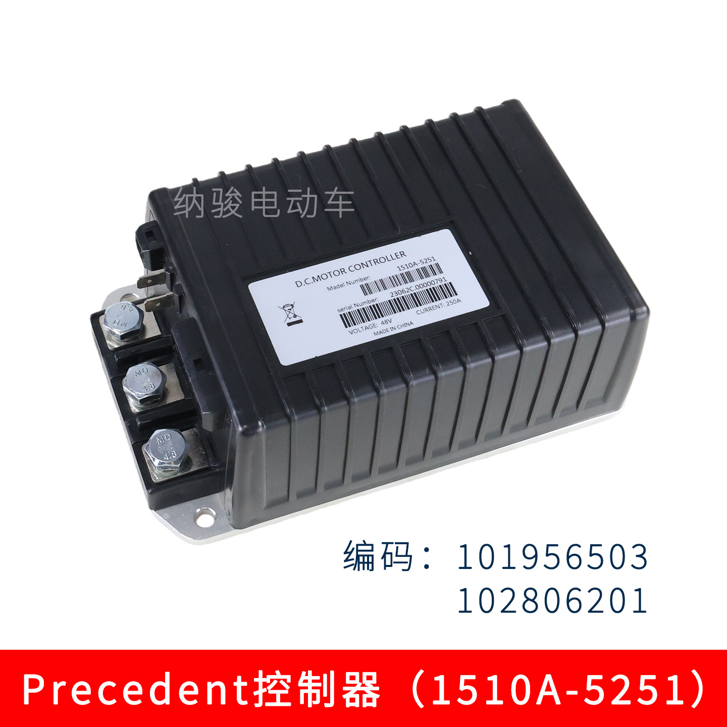 Controlador de Carro de Golf Clubcar Pioneer 1510A-5251, Controlador de Carro con Batería 101956503