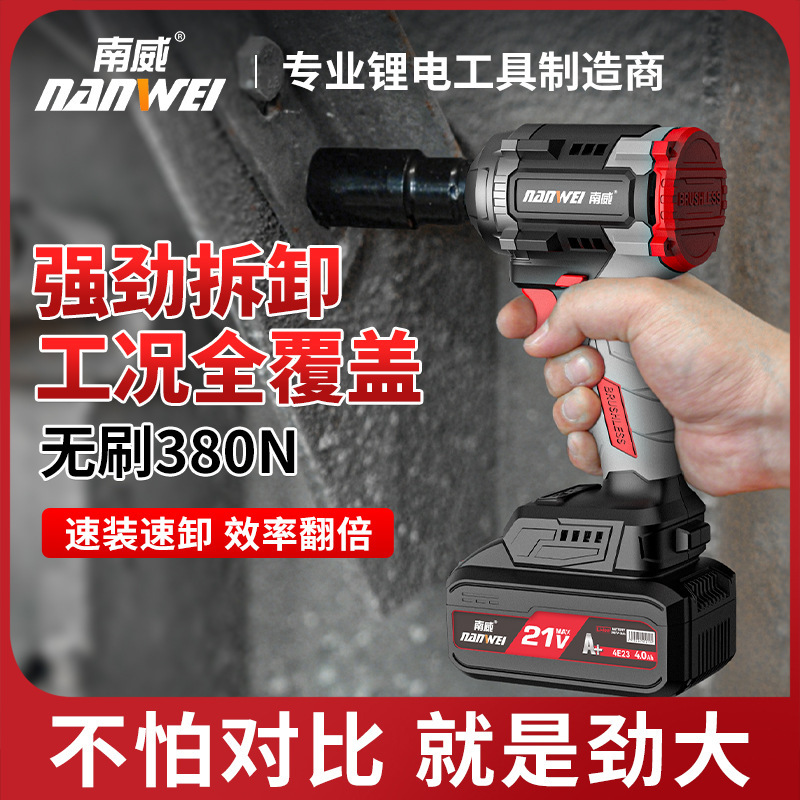 Wholesale Nanwei Industrial-Grade High-Torque Electric Wrench Brushless Auto Repair Scaffolding Work Woodworking Electric Impact Wrench Wholesale Nanwei Industrial-Grade High-Torque Electric Wrench Brushless Auto Repair Scaffolding Work Woodworking Electric Impact Wrench