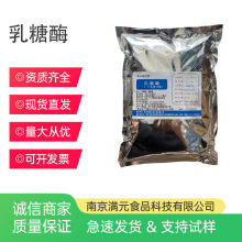 庞博乳糖酶 酸性β-半乳糖苷酶1万u/g 食品级酶制剂1kg/袋