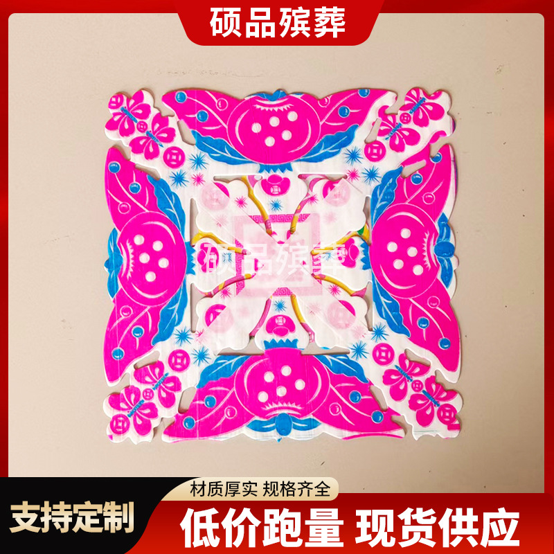 批发火供丧葬蝴蝶拉花清明节殡葬用品纸灯笼白事丧事蝴蝶拉花