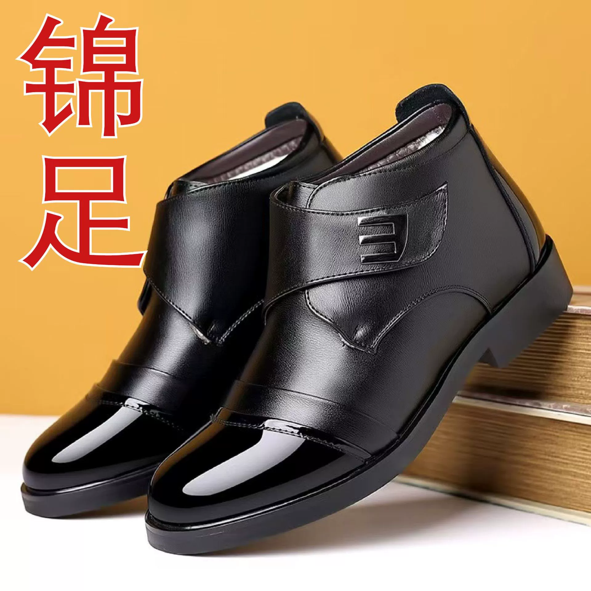 Новый высокий бархат утолщает и утолщает мужскую обувь кожаная ветрозащитная теплая хлопчатобумажная обувь блестящий бизнес повседневная обувь хлопковые сапоги