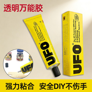 UFO�ֹ��zˮ�f���zdiy���Bģ��KT����ë��ճ����125ml͸�������z