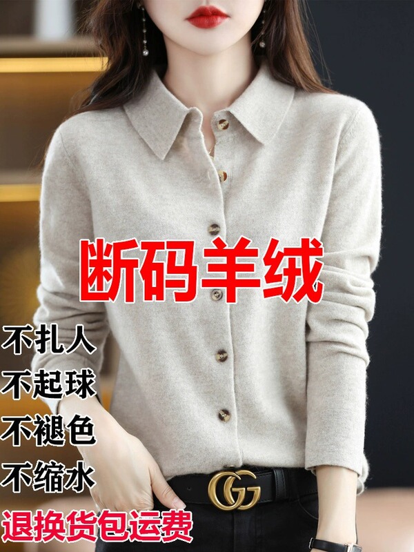 Ordos City Off-Season Cashmere Cardigan for Women, New Spring and Autumn Loose Sweater Jacket with Turn-Down Collar Knitted Wool Sweater