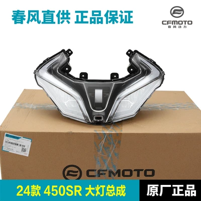 Motorcycle headlights, headlights Headlight Assembly Front Light - 24-models-of-450sr-headlight-assembly-dongfeng-original