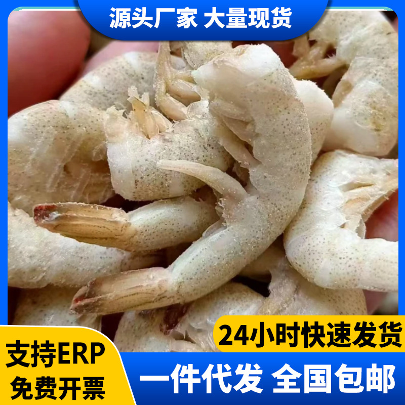 小白虾尾羊毛虾尾去头虾海洋虾野生冻无冰新鲜去头小海虾商用批发