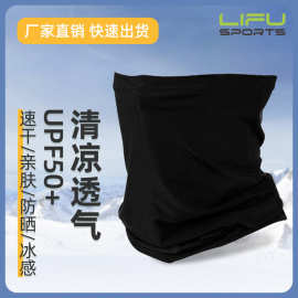 户外运动防晒骑行冰丝面罩巴拉克拉法帽透气速干冰感魔术头巾批发