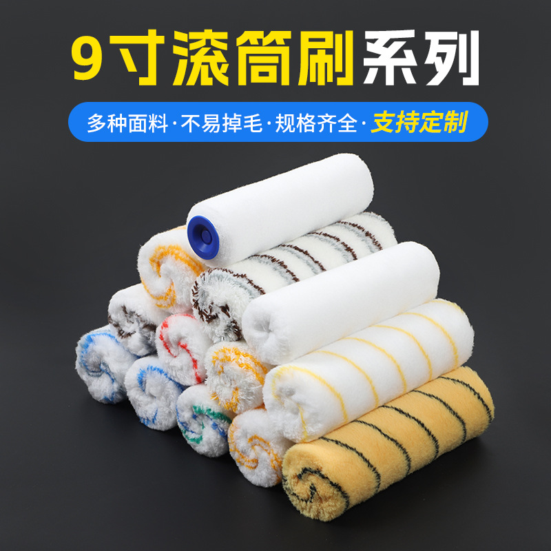 9寸长毛无死角滚筒厂家直销白色滚筒无死角滚刷手糊工具油漆涂刷