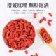 Authentic Ningxia specialty Zhongning medlar 500g canned super sulfur-free smoked medlar source factory wholesale health