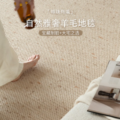 羊毛地毯客厅卧室新款大面积全铺中古轻奢高级耐脏卧室沙发地垫