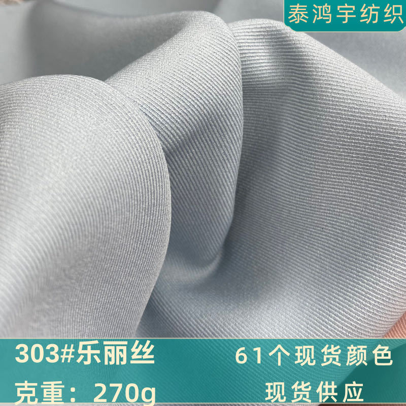 加厚3/3斜纹布乐丽丝斜纹工作服布料弹力仿麻双面斜制服职业套装