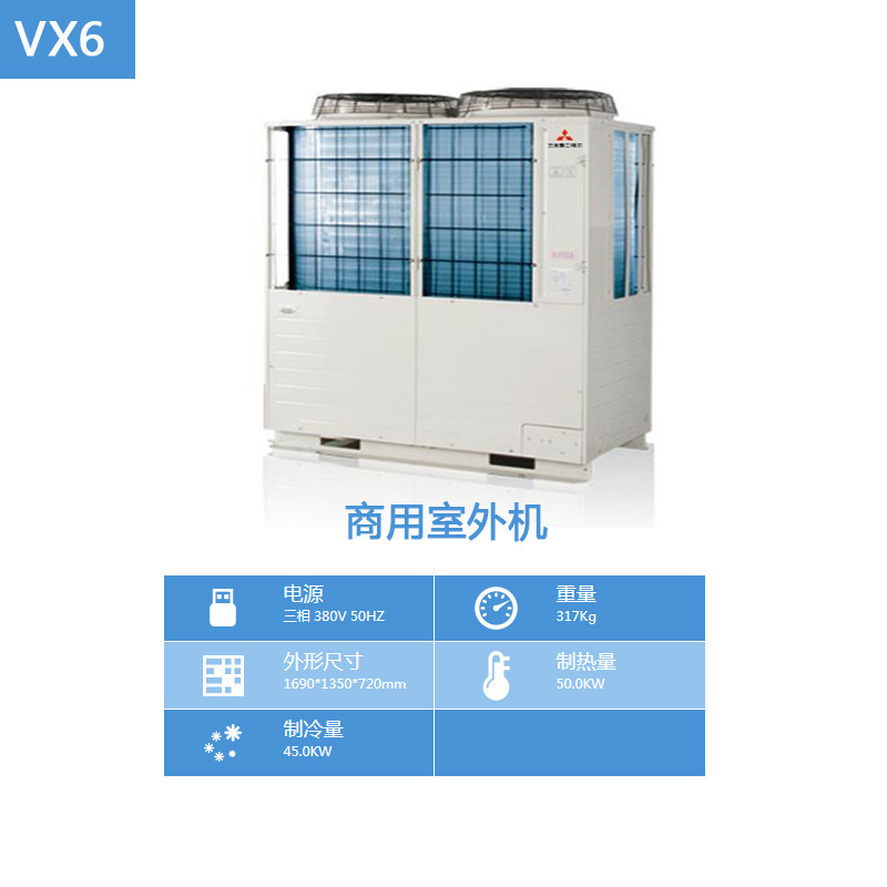 Mitsubishi Heavy Industry Haier air conditioner VX6 commercial central air conditioner cooling capacity 45000W power saving stable intelligence