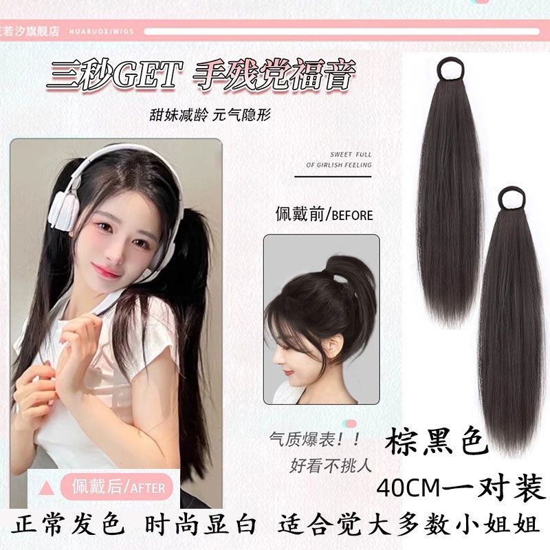 Perucas de cabello recto correa de correa de cola de caballo natural alta cola de caballo coreana dulce lateral al por mayor