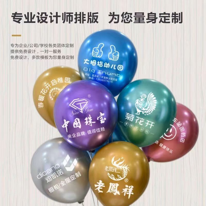 Globo de metal personalizado logotipo de impresión publicitaria impresión digital nueva tienda campaña de publicidad de apertura de 11 globos