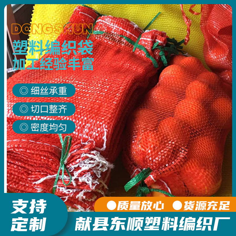 Bolsa de malla verde grande cifrado verduras frutas bolsas de malla abertura de paquete cifrado gran maíz bolsas de malla