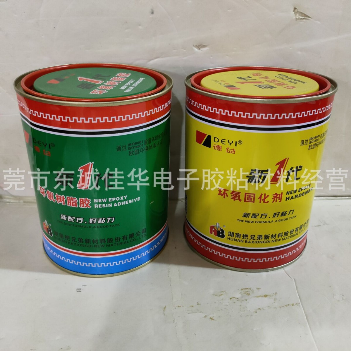 德益环氧树脂 E-44 环氧树脂 AB胶 结构胶 2kg/组 (图)