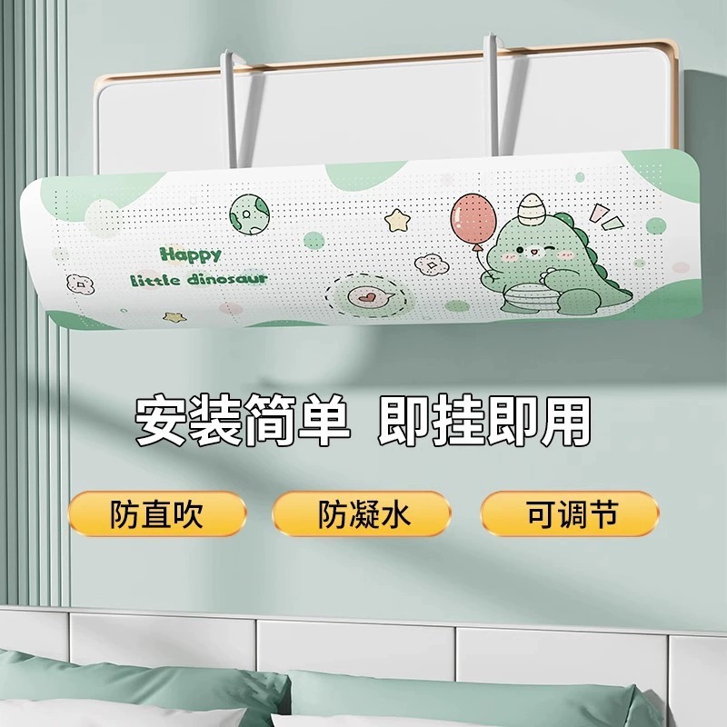 Air conditioner wind deflector wall-mounted universal