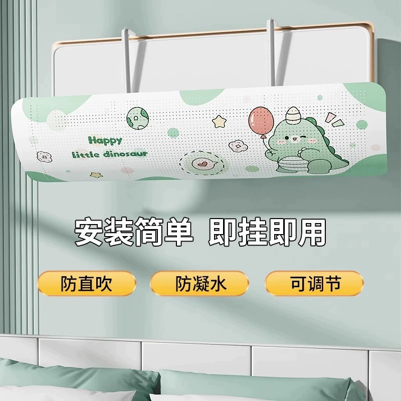 Air conditioner wind deflector wall-mounted universal