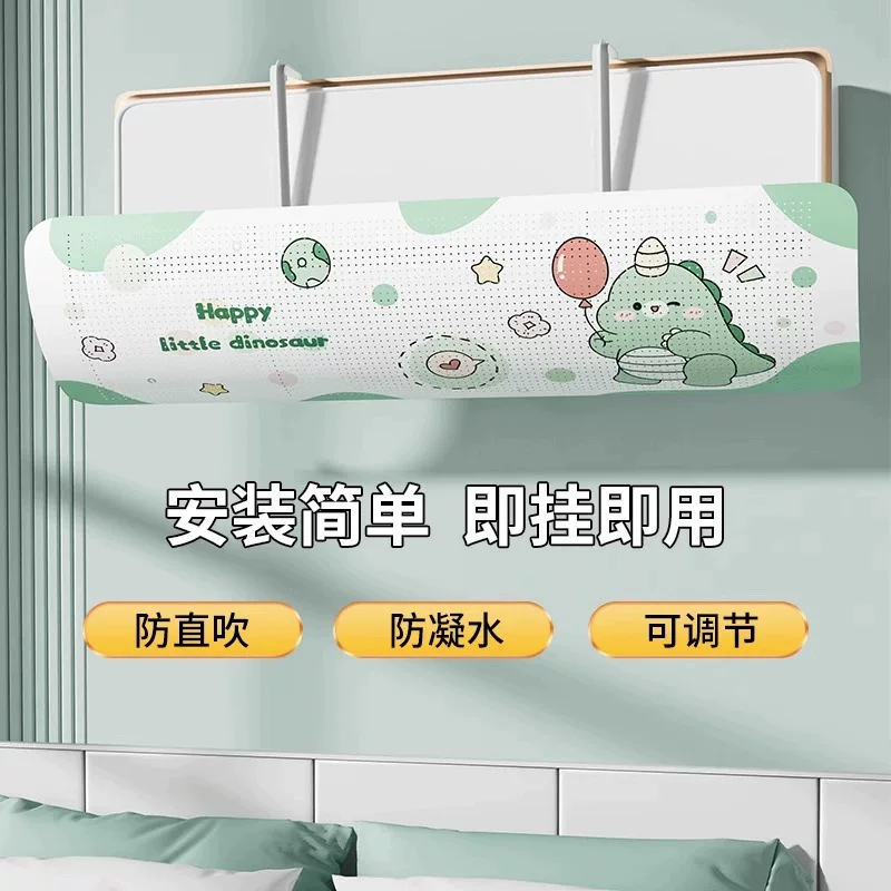 Air conditioner wind deflector wall-mounted universal