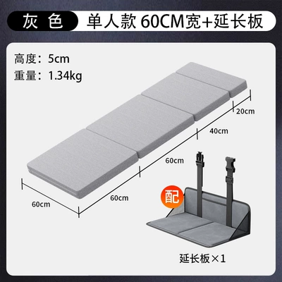 Car Bed, Car Sleeping Gadget, Vehicle-mounted inflatable bed - default-item-60cm-wide-grey-single-model-extension-board
