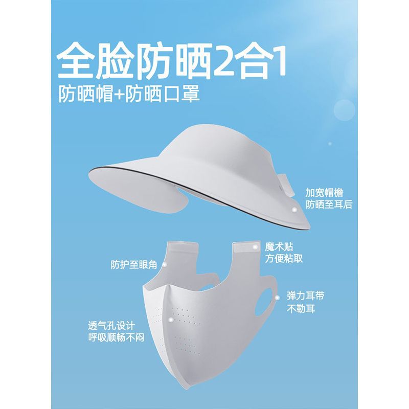 Máscara solar de verano para cubrir toda la cara máscara de hielo UV para mujeres sombrero de sombrero de alto valor facial