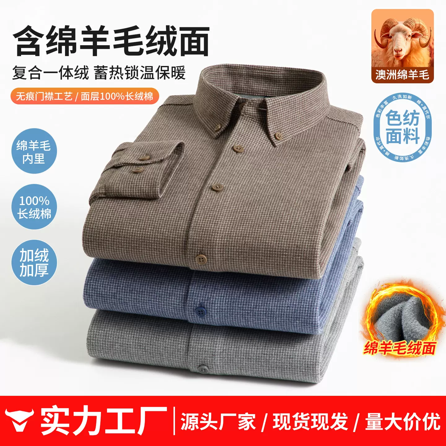 【羊毛复合一体绒】冬季加绒加厚衬衫男士长袖休闲商务保暖衬衣男