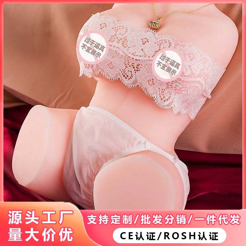 男用肤感逼真实体娃娃美柔软玩具自慰屁股酥胸大阴臀倒模成人用品