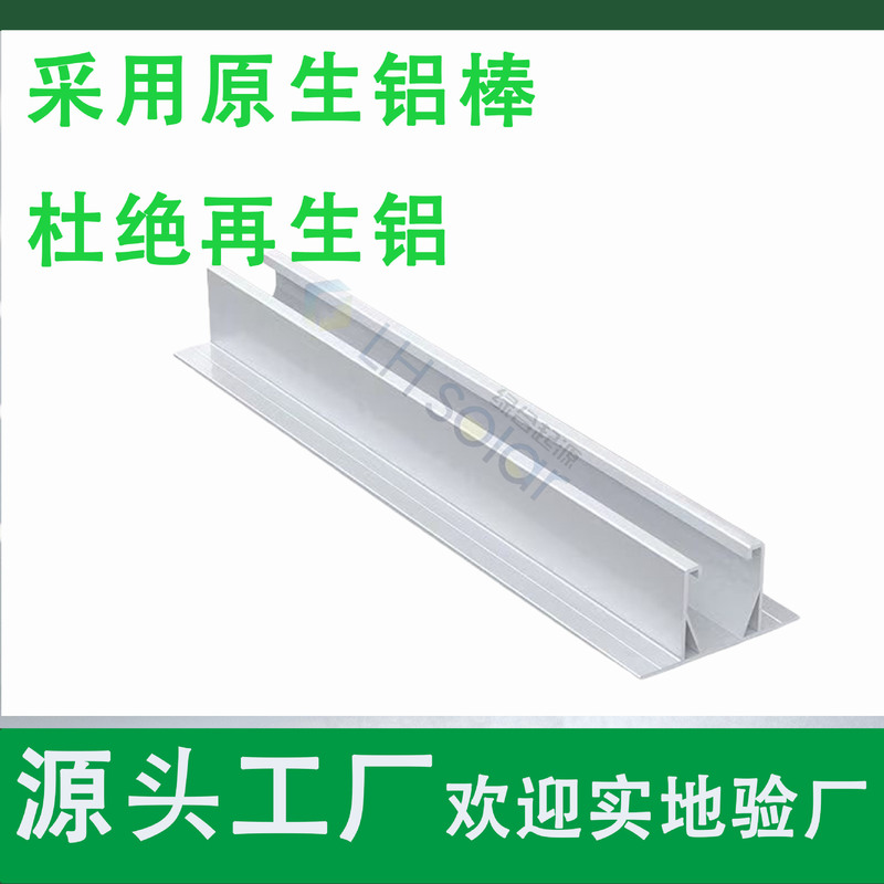 Green Energy Origin Photovoltaic Aluminum Alloy Bracket Roof Solar Panel Fixing Base Support Bar Supports Customization Green Energy Origin Photovoltaic Aluminum Alloy Bracket Roof Solar Panel Fixing Base Support Bar Supports Customization