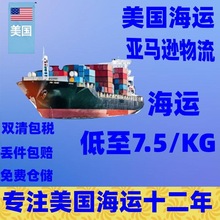 美国运费 美国运费批发 促销价格 产地货源 阿里巴巴