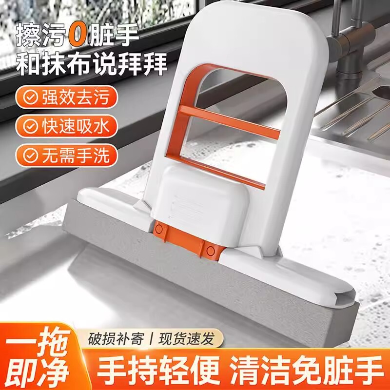 Folding Mini Mop, Hand-Wash-Free Desktop Lazy Sponge Mop, New Household Water-Absorbing and Stain-Removing Mop