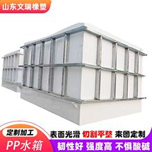 pp水箱养殖箱加厚聚丙烯酸洗槽沉淀池耐酸碱电解水箱焊接塑料水箱