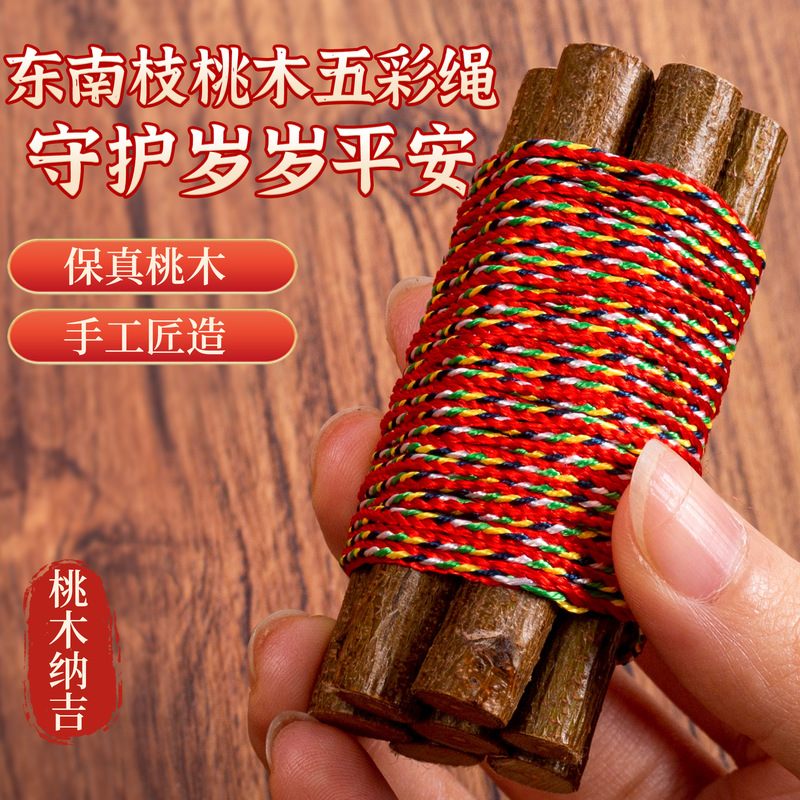 Seven Pieces of Genuine Old Peach Wood Branches from the Southeast, Used to Ward Off Evil Spirits, Bring Good Fortune, and as a Bedside Ornament, with a Five-Color Rope Pendant Seven Pieces of Genuine Old Peach Wood Branches from the Southeast, Used to Ward Off Evil Spirits, Bring Good Fortune, and as a Bedside Ornament, with a Five-Color Rope Pendant