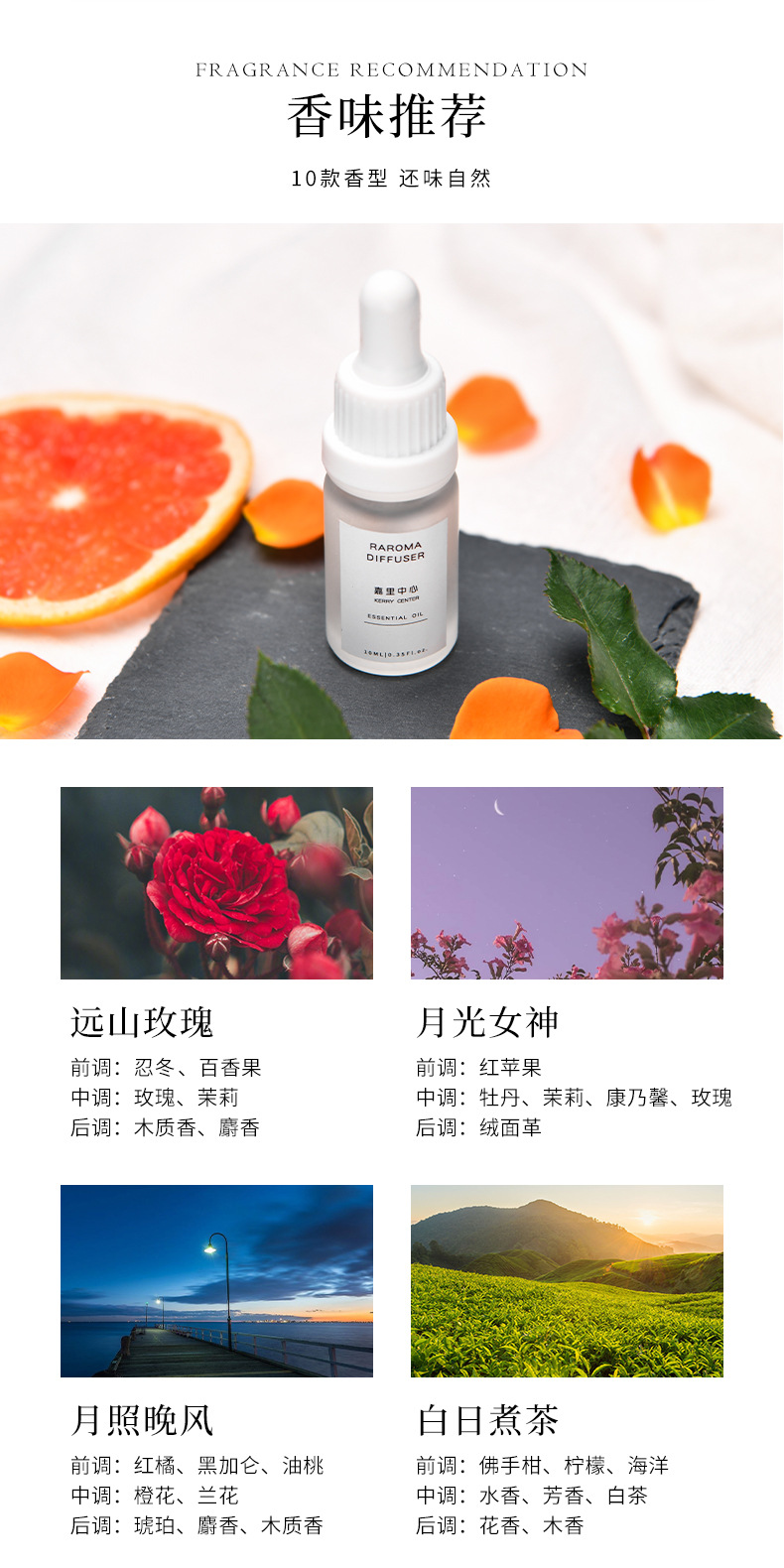 天逸香-晶石礼盒系列_14