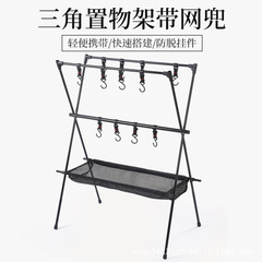 Shelf Outdoor Camping Triangular Stand Campfire Pot Stand Light Stand Light Pole Camping Equipment Foldable Clothesline