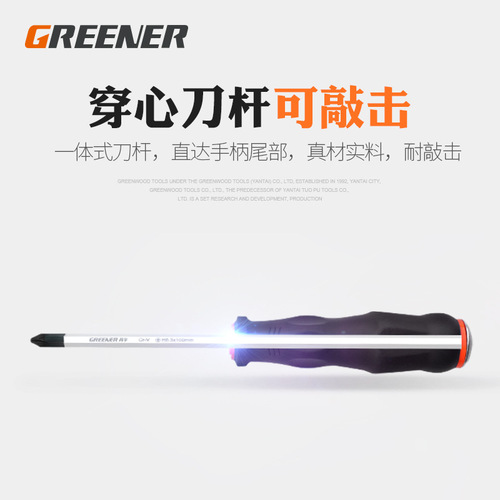 Green forest through-core screwdriver/impact screwdriver percussion screwdriver high hardness cross-blade screwdriver
