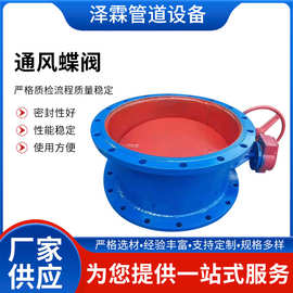 手动涡轮通风蝶阀除尘管道大口径风阀矩形气动百叶阀电动圆形风门