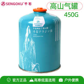 日本千石阿拉丁户外扁气罐便携式高原高山野外野营瓦斯燃气