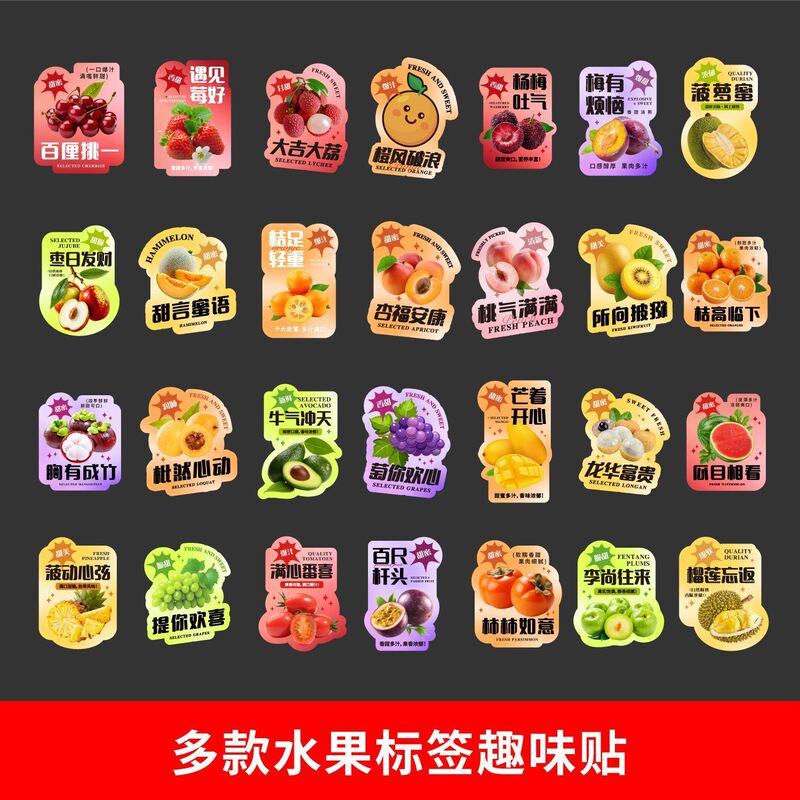 Colorful Universal Fruit Labels, New Universal Self-Adhesive Labels, High-Quality Fruit Packaging Box Stickers, 300 Stickers